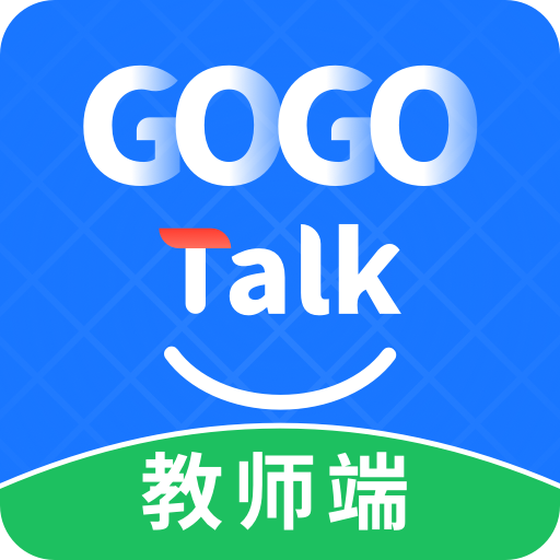 GOGO Talk教师端 - 办公商务 下载