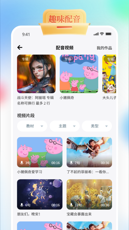 GOGO Talk教师端 - 办公商务 下载