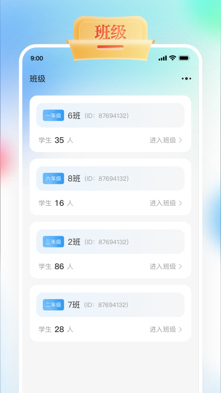 GOGO Talk教师端 - 办公商务 下载