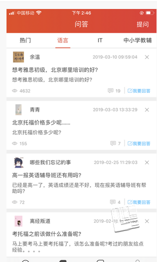 天宇学课app - 全方位满足个性化学习需求