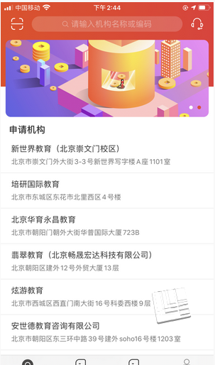 天宇学课app - 全方位满足个性化学习需求
