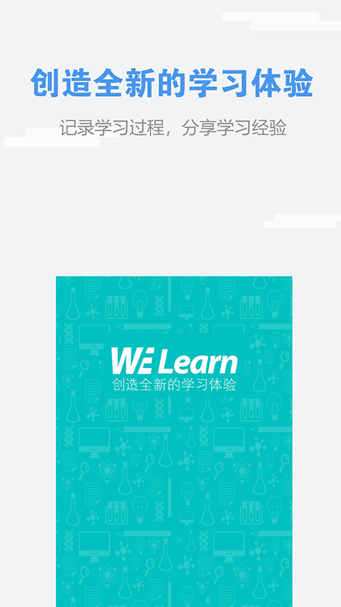 WE Learn - 优质英语课件下载
