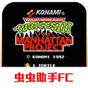 忍者神龟3 - Android 精品游戏下载