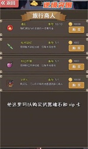 逆境突围埋骨之地 - 下载手机角色养成游戏