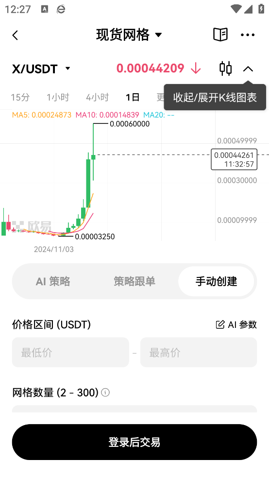 欧易app - 全球数字资产交易与网赚兼职平台