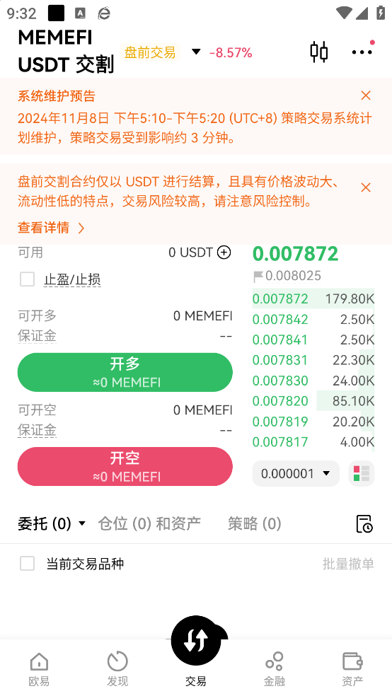 欧易app - 全球数字资产交易与网赚兼职平台