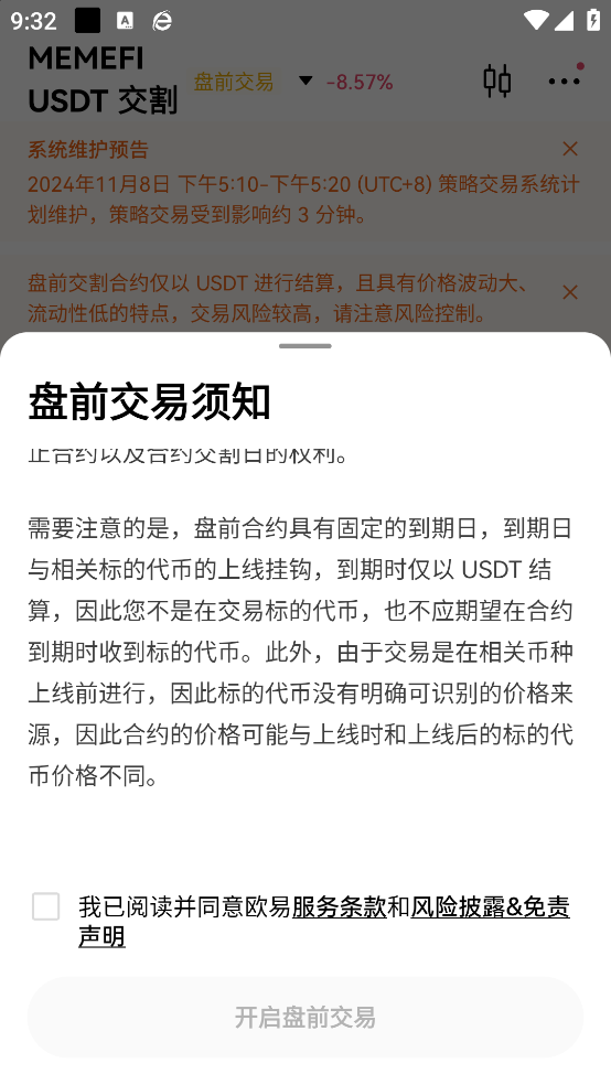 欧易app - 全球数字资产交易与网赚兼职平台