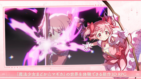 《魔法少女小圆》Magia Exedra手游下载 - 安卓角色扮演游戏