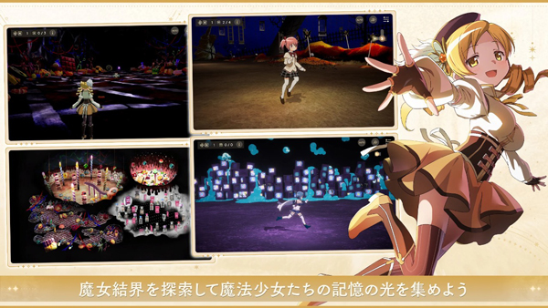 《魔法少女小圆》Magia Exedra手游下载 - 安卓角色扮演游戏