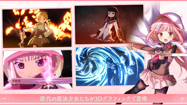 《魔法少女小圆》Magia Exedra手游下载 - 安卓角色扮演游戏