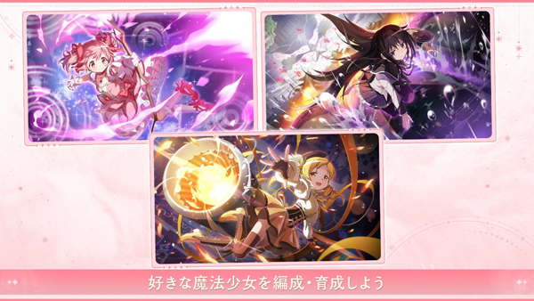 《魔法少女小圆》Magia Exedra手游下载 - 安卓角色扮演游戏