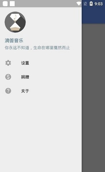 滴答音乐app下载官方 - Android 影音播放
