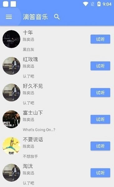 滴答音乐app下载官方 - Android 影音播放