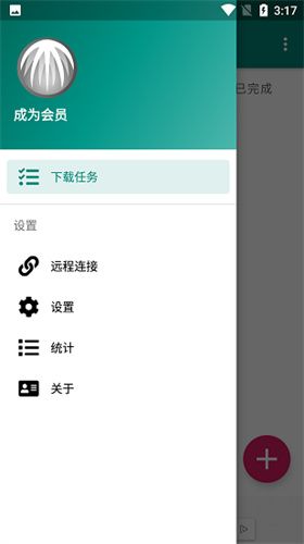 比特彗星安卓手机版下载 - 高速稳定的文件下载工具