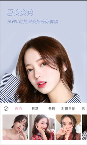 萌派相机 - Android美颜神器，重塑五官，拍摄更迷人