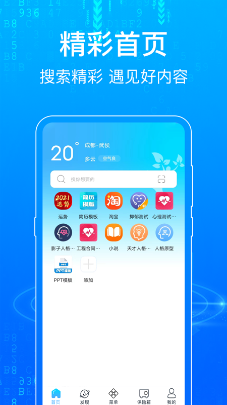 一点浏览器：快速上网工具，网址大全免费下载