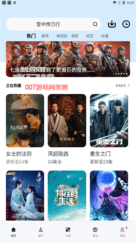 天天视频：全球影视资源，高清流畅播放