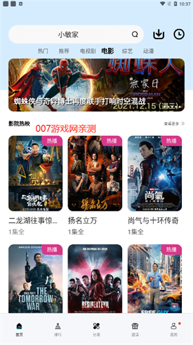 天天视频：全球影视资源，高清流畅播放