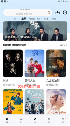 天天视频：全球影视资源，高清流畅播放
