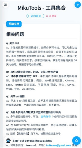 Mikutools原神语音合成下载：打造创作新体验