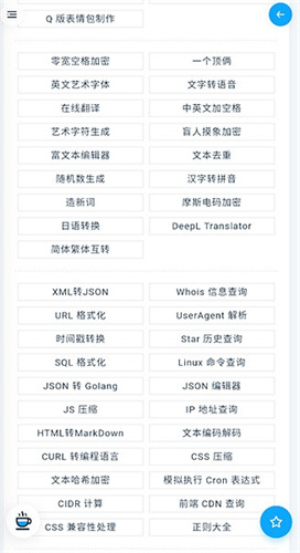 Mikutools原神语音合成下载：打造创作新体验
