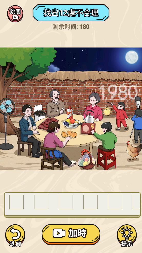 下载热梗大爆炸游戏：挑战眼力与智慧的休闲益智之旅