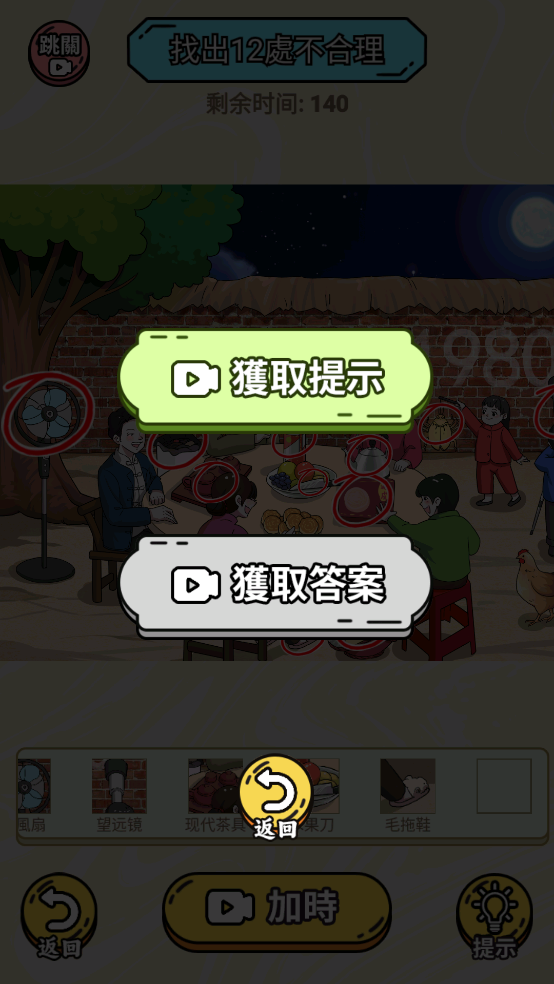 下载热梗大爆炸游戏：挑战眼力与智慧的休闲益智之旅