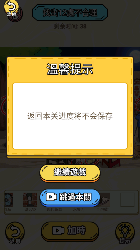下载热梗大爆炸游戏：挑战眼力与智慧的休闲益智之旅