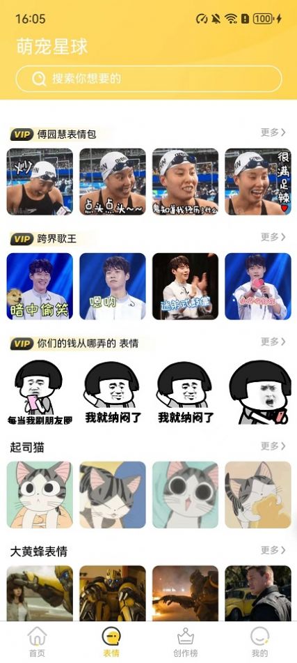 小宝快跑壁纸APP - 免费高清美化图片下载