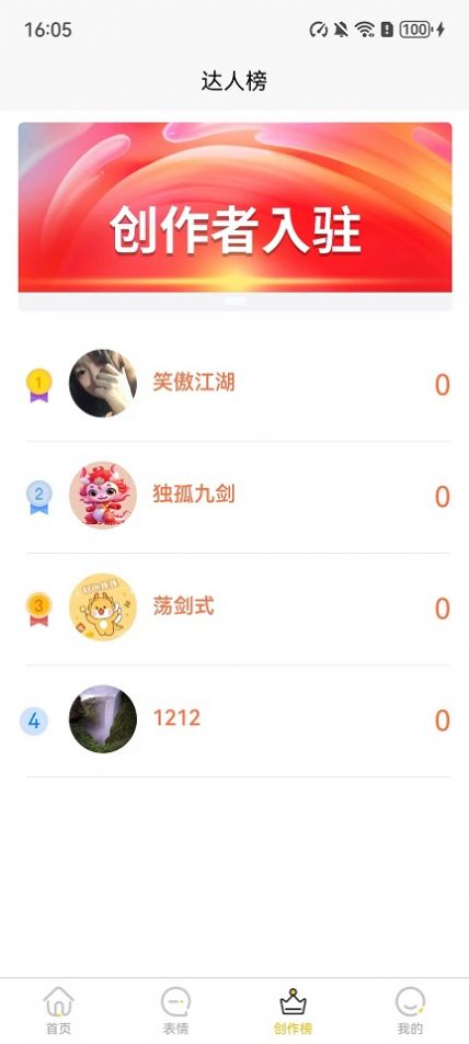 小宝快跑壁纸APP - 免费高清美化图片下载