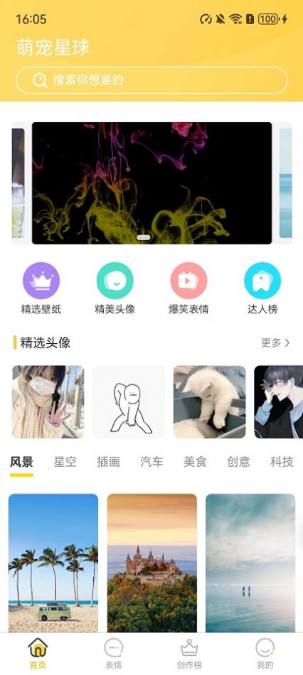 小宝快跑壁纸APP - 免费高清美化图片下载