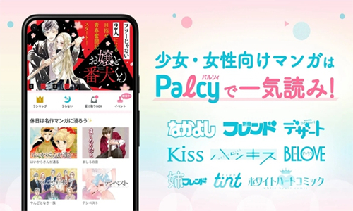 Palcy漫画 - 每日更新连载漫画