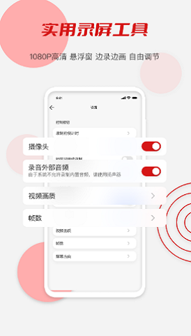 辣椒录屏：流畅录制，多样化需求
