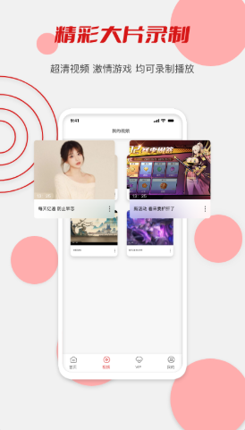 辣椒录屏：流畅录制，多样化需求