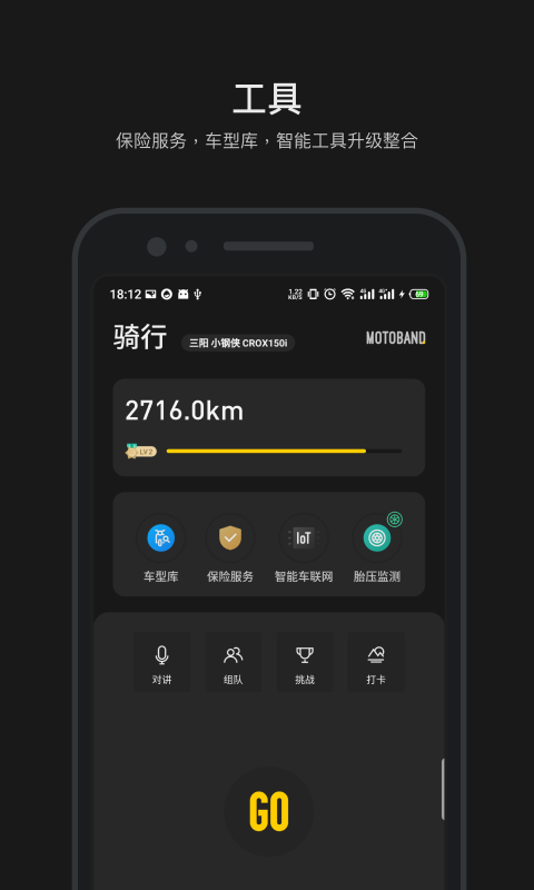 摩托邦测速仪app - 摩托车爱好者必备的智能应用