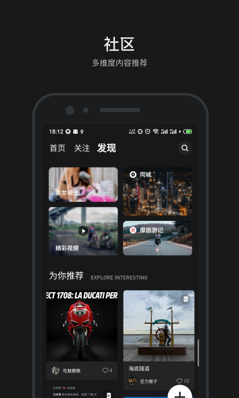 摩托邦测速仪app - 摩托车爱好者必备的智能应用