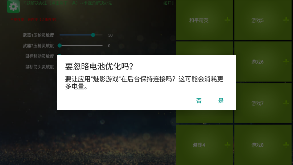 魅影游戏最新版本：打造卓越游戏体验的智能助手