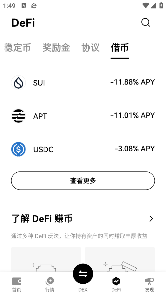 稳定币下载安装官方免费版 - 高效安全的加密货币交易体验