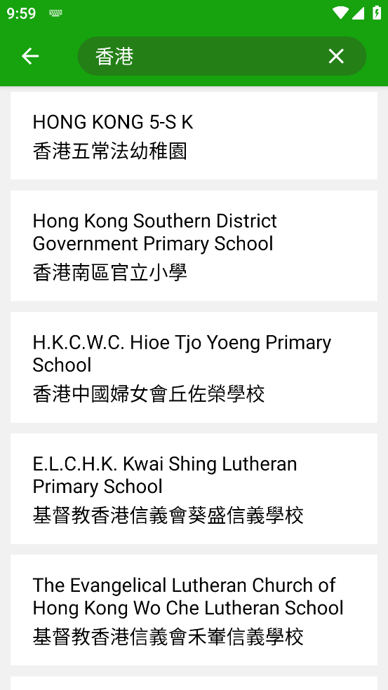 eClass家长版应用下载：助力亲子互动与学习追踪
