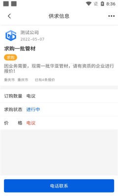管购网APP：一站式购物体验，轻松比价，品质保证