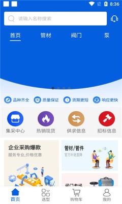 管购网APP：一站式购物体验，轻松比价，品质保证