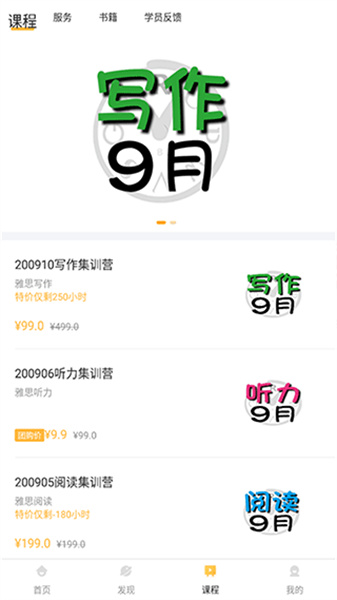 饥饿英语：全方位英语口语练习工具