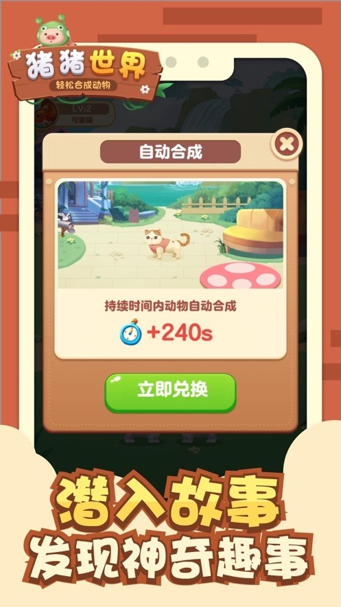 猪猪世界红包版最新版下载 - 轻松养猪赚红包