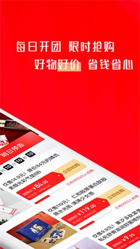 聚米团：官方精选品质商品，创业发展与生活美好