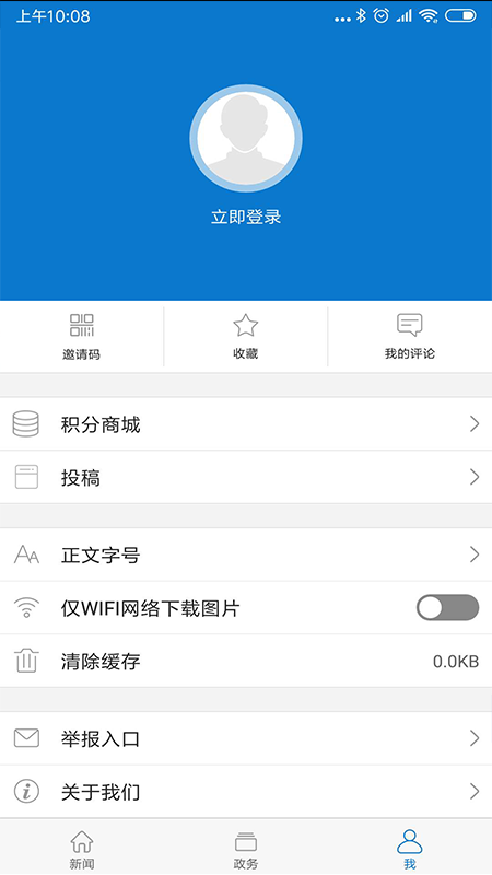 云上东河app - 下载云上东河，获取权威资讯与便民服务