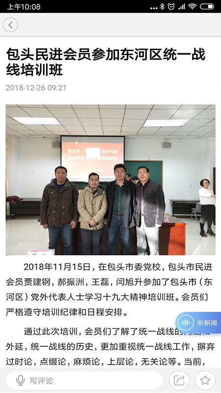 云上东河app - 下载云上东河，获取权威资讯与便民服务