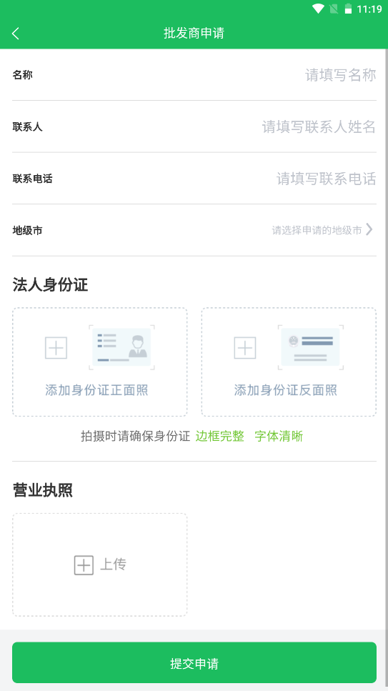 鼎锅在线App：便捷批发购物，尽享优惠价格