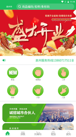 鼎锅在线App：便捷批发购物，尽享优惠价格