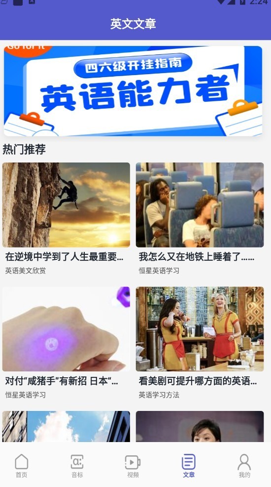 链工学习宝：Android 英语教学资源精品软件