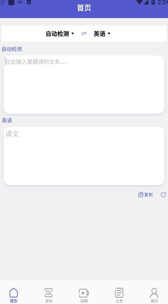 链工学习宝：Android 英语教学资源精品软件